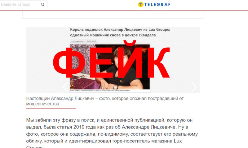 Александр Лицкевич Lux Groups